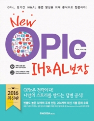 NEW OPIC IH&AL보장